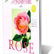 Origami-Roses-and-Flowers-by-Naomiki-Sato-DVD.jpg